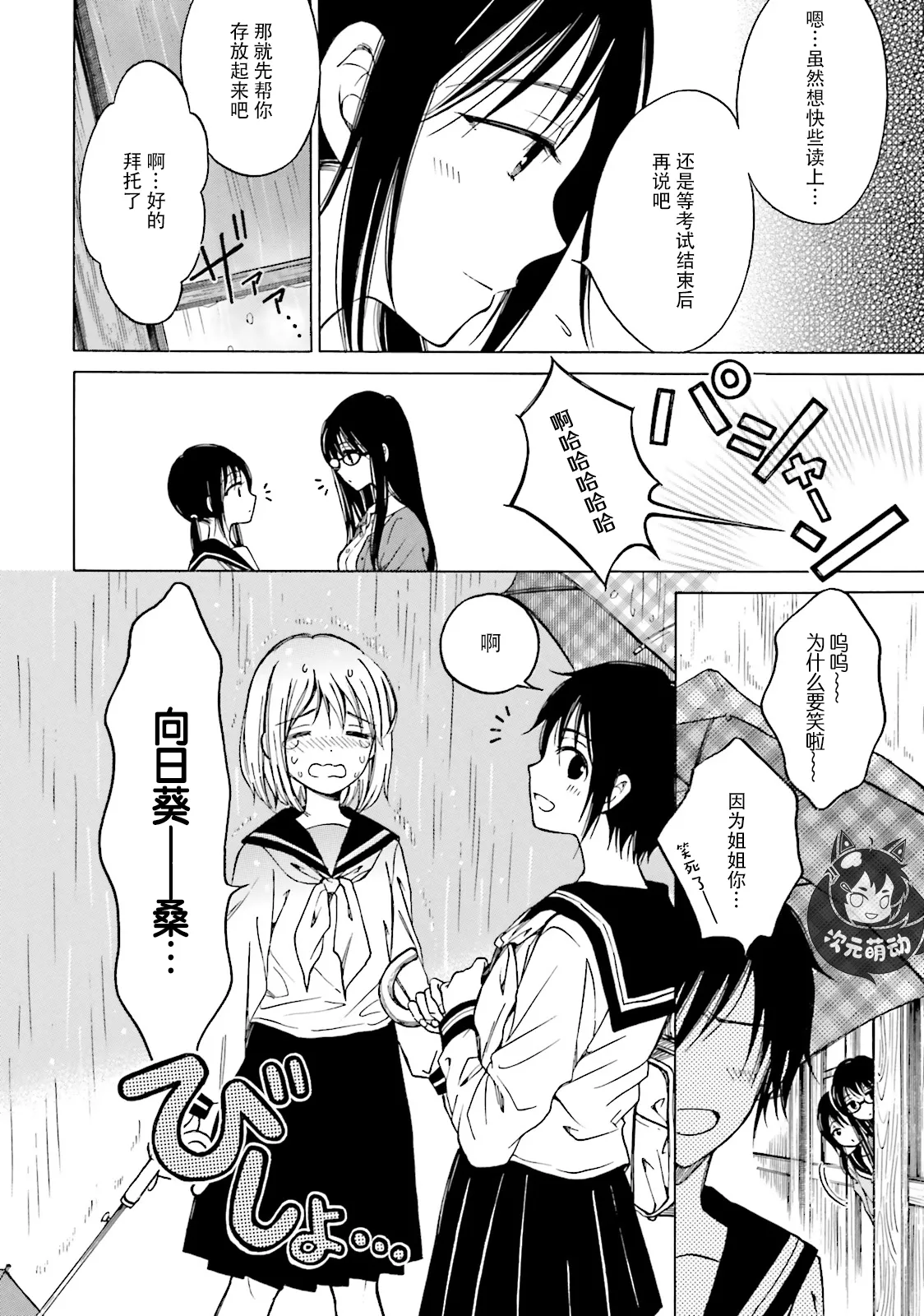 第47话 第10页
