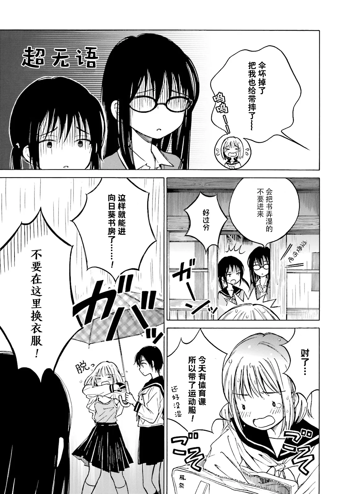 第47话 第11页