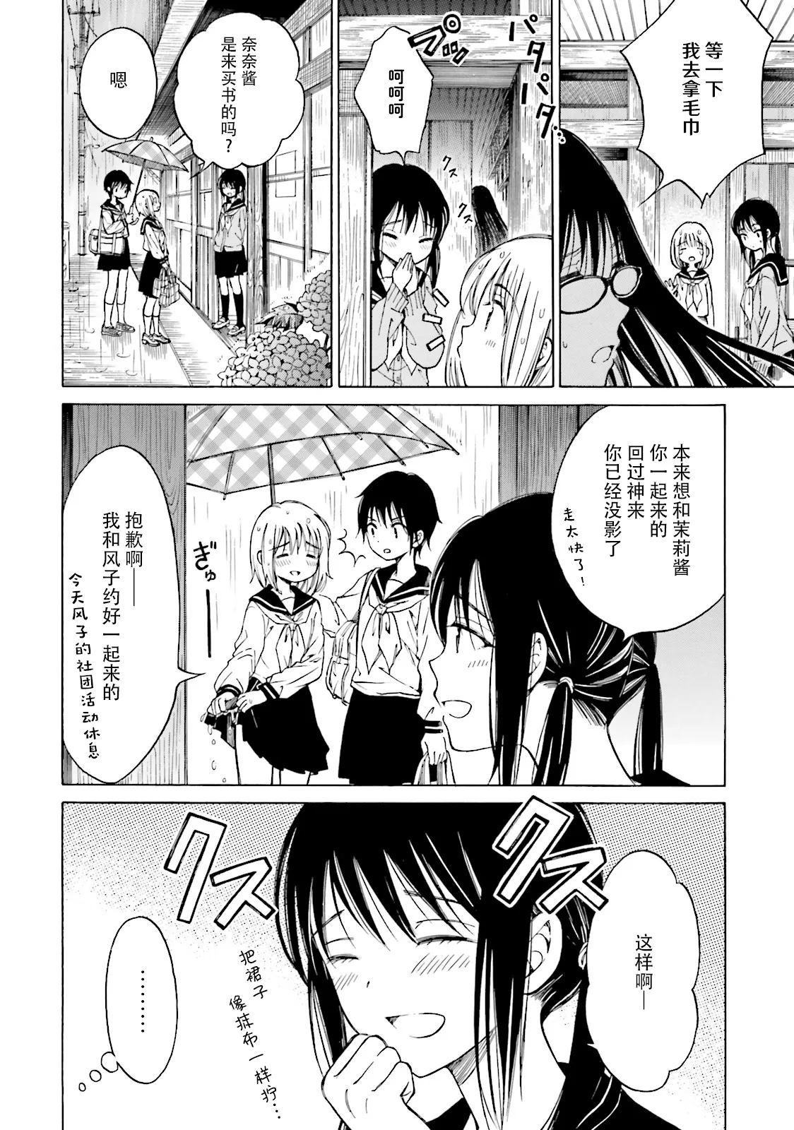 第47话 第12页