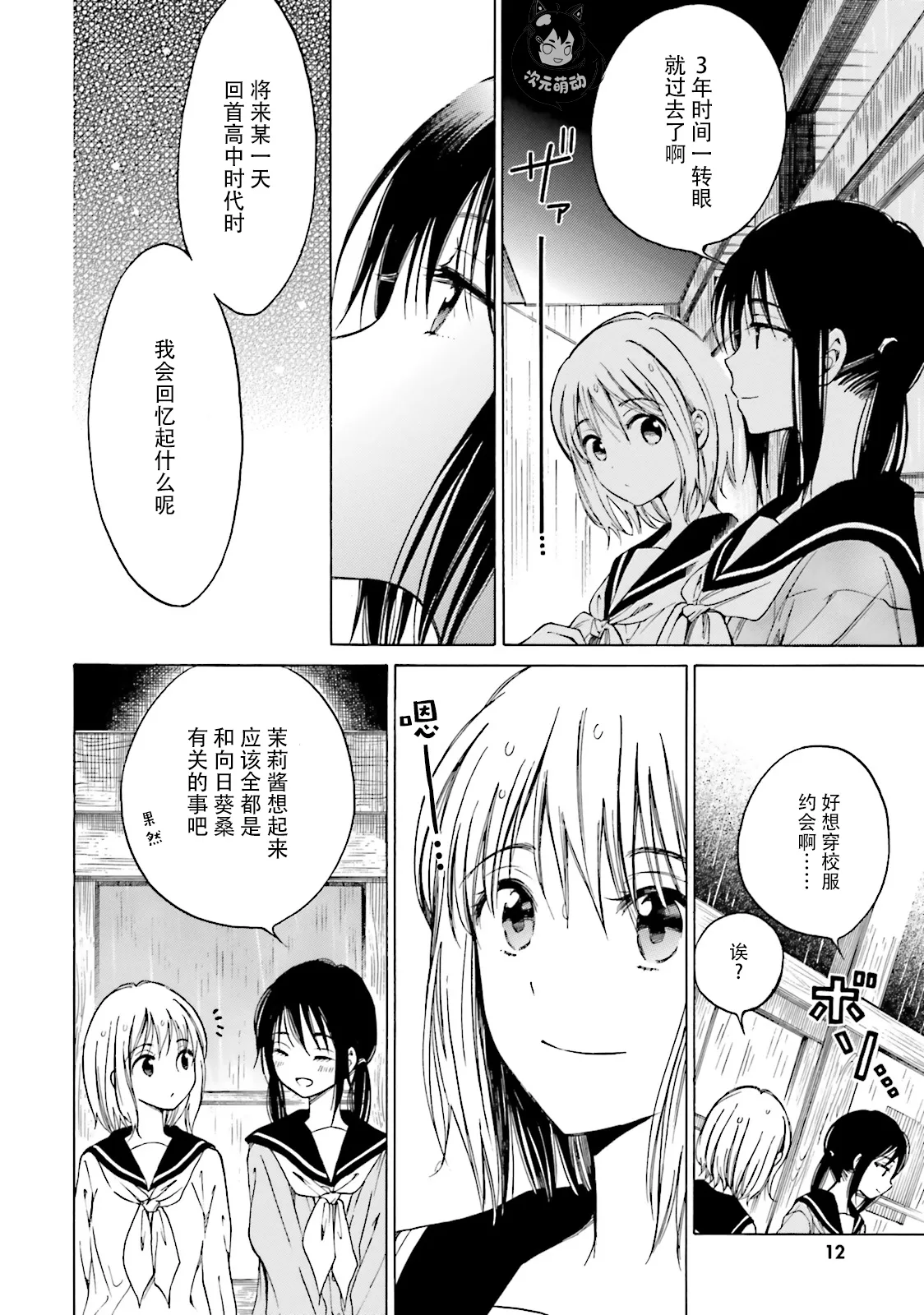 第47话 第14页