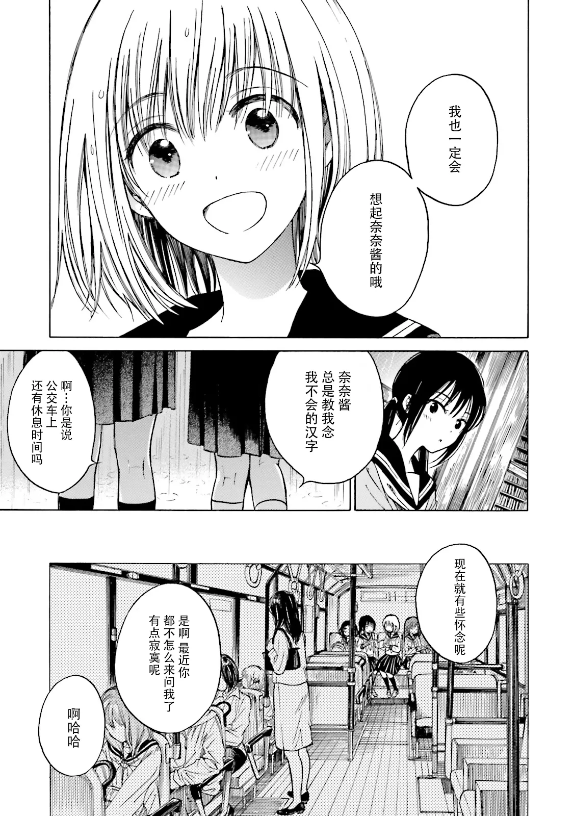 第47话 第15页