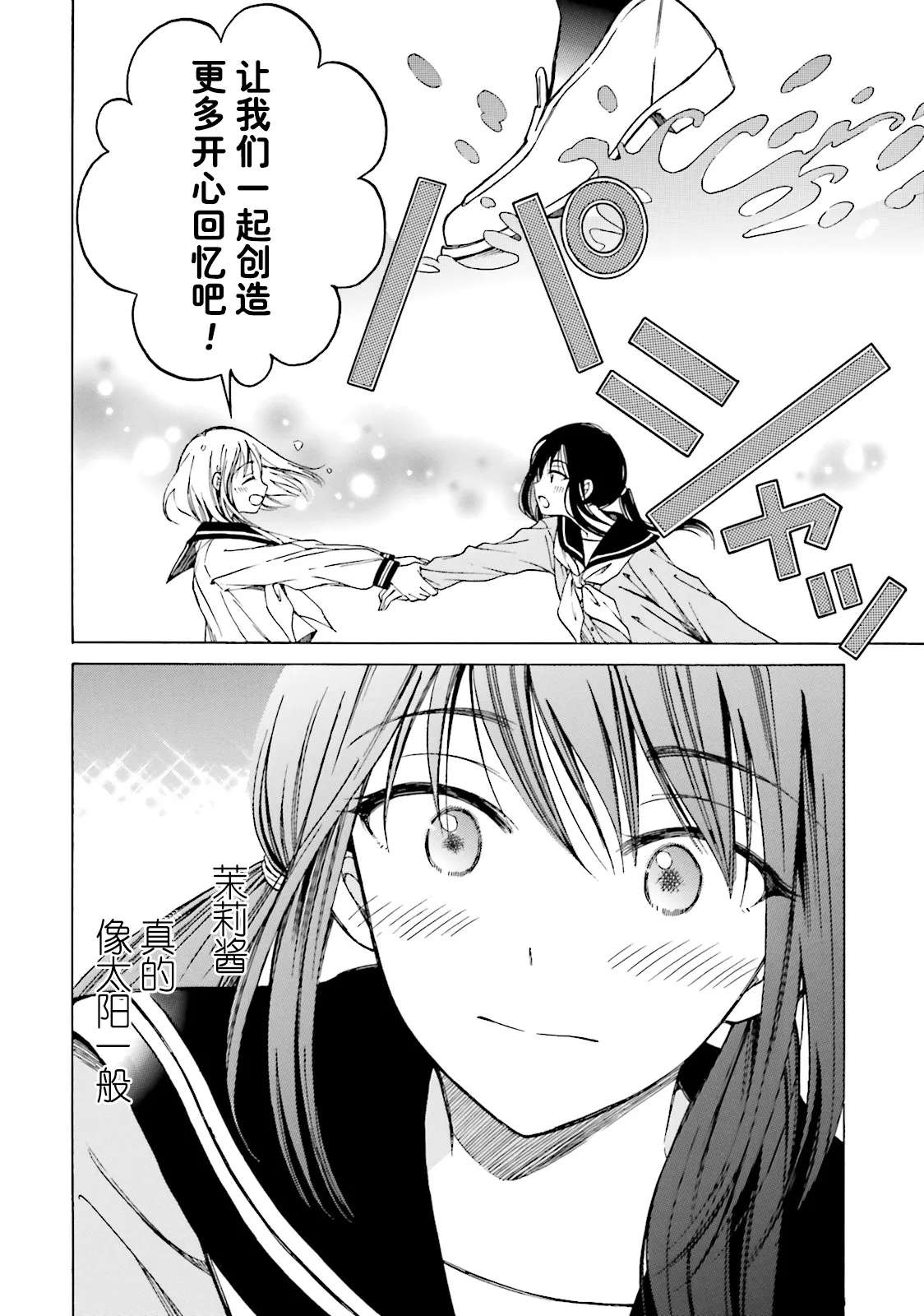 第47话 第18页