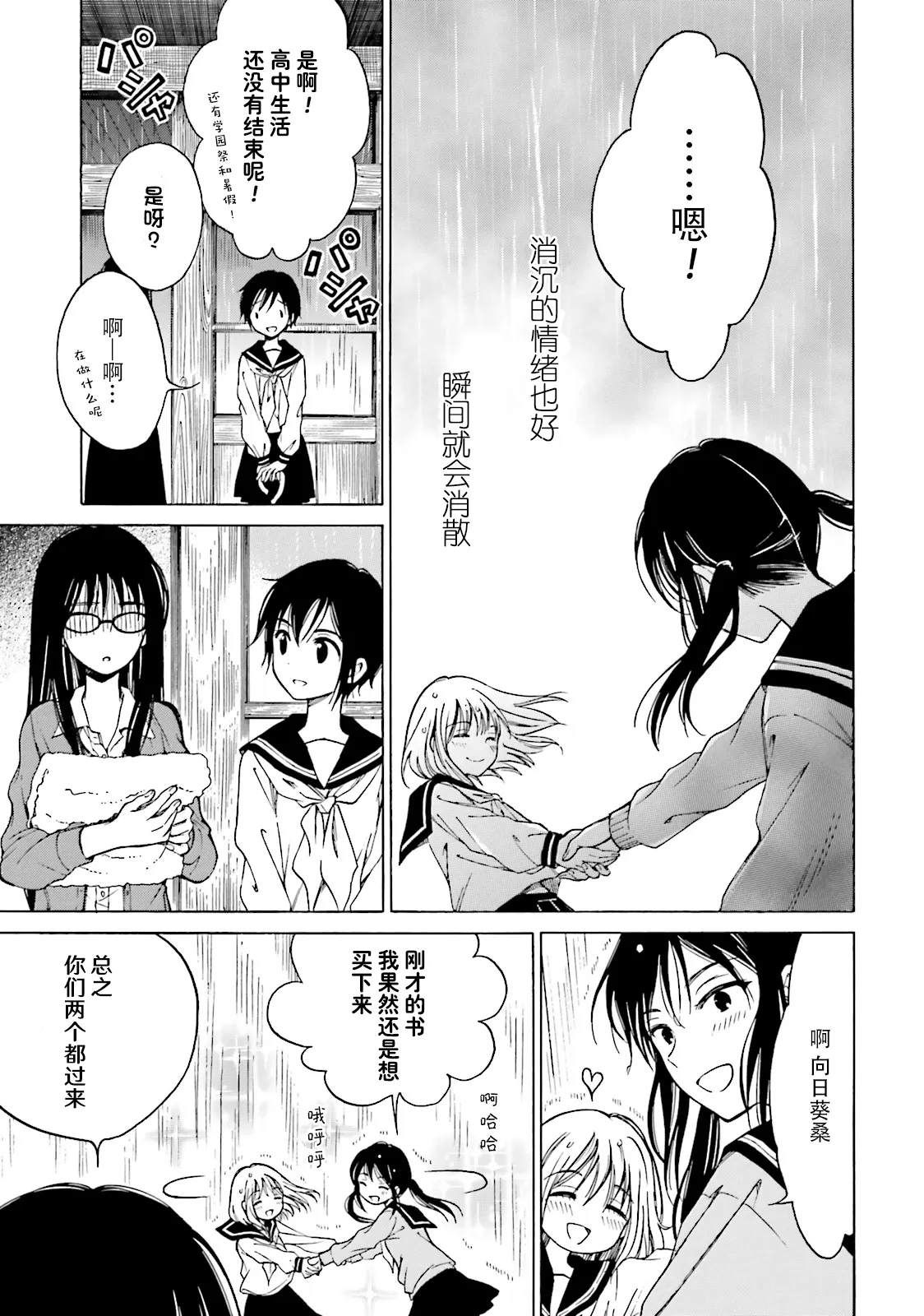 第47话 第19页