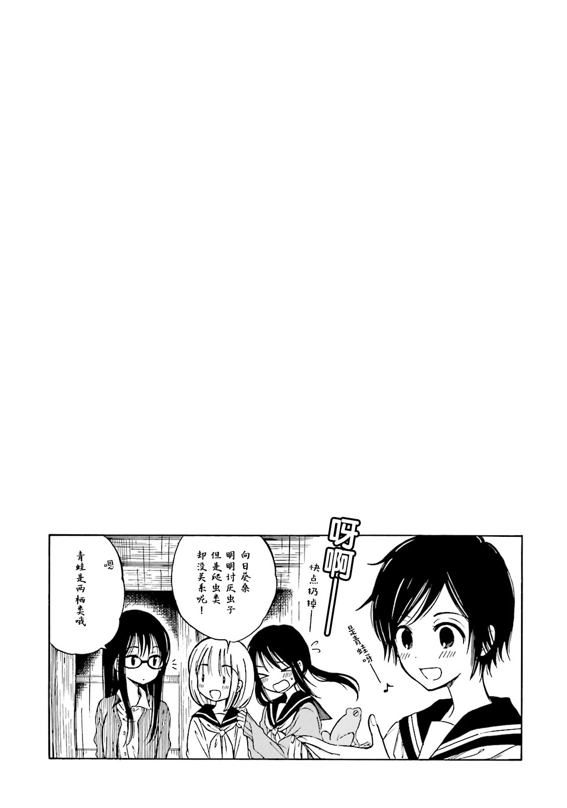 第47话 第21页