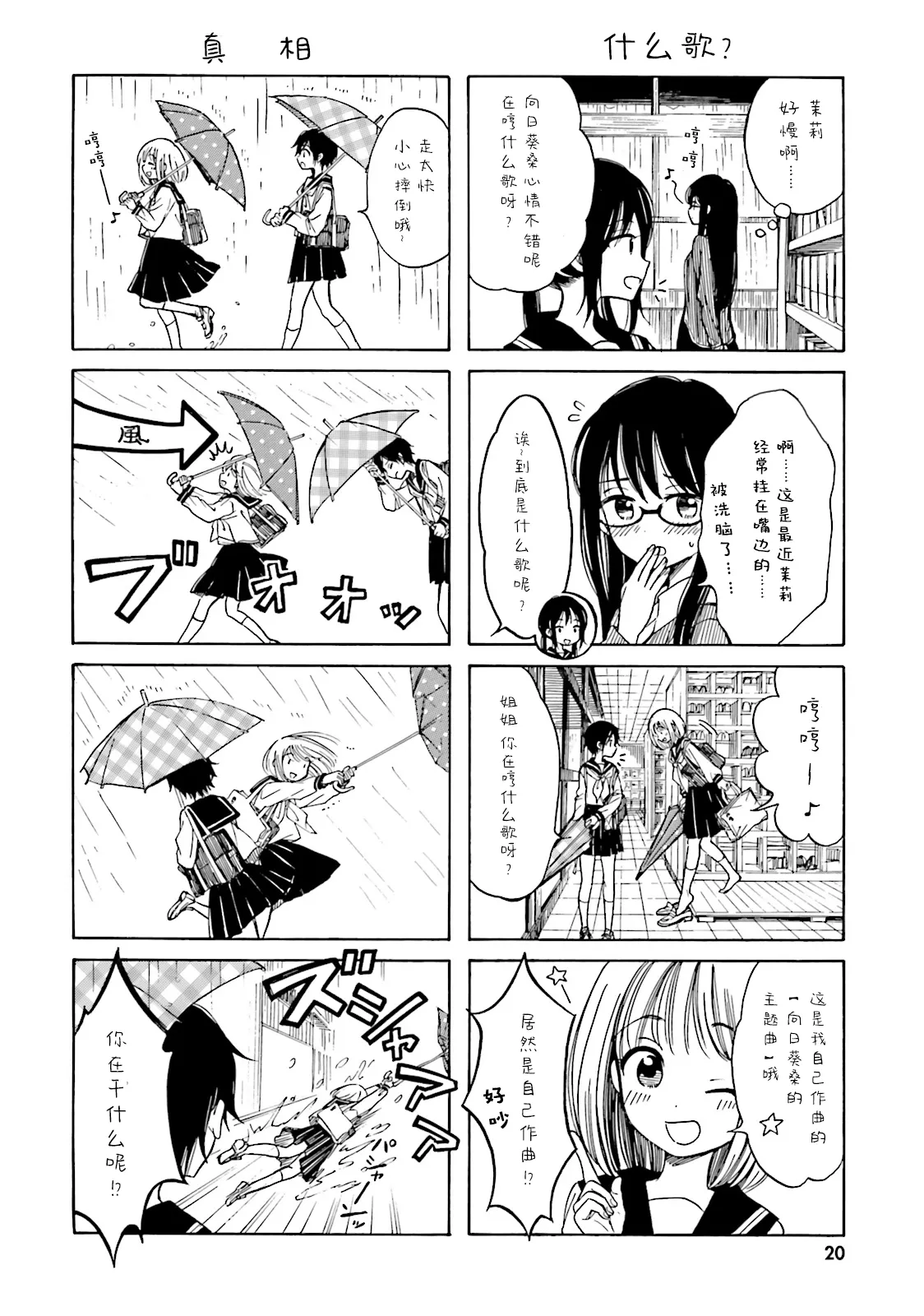 第47话 第22页
