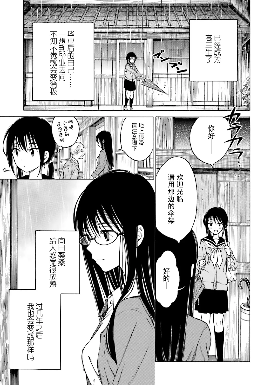 第46话 第7页