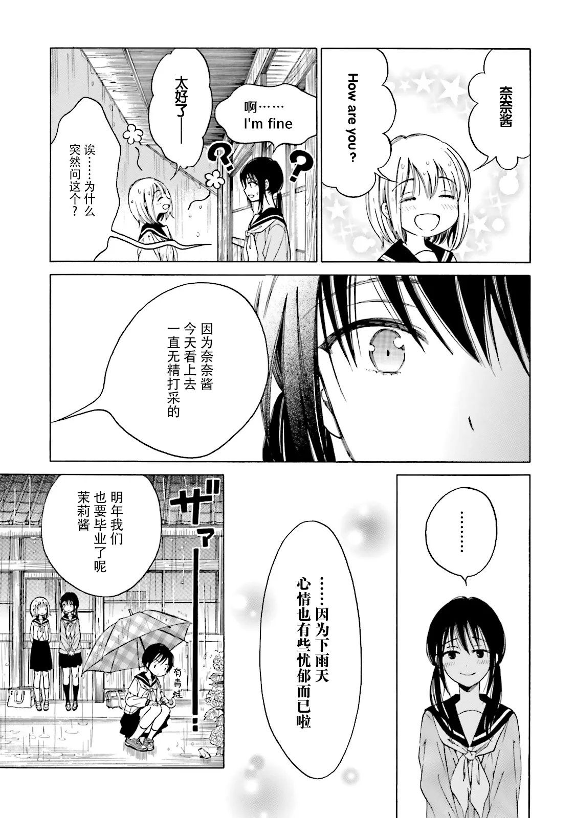 第46话 第13页
