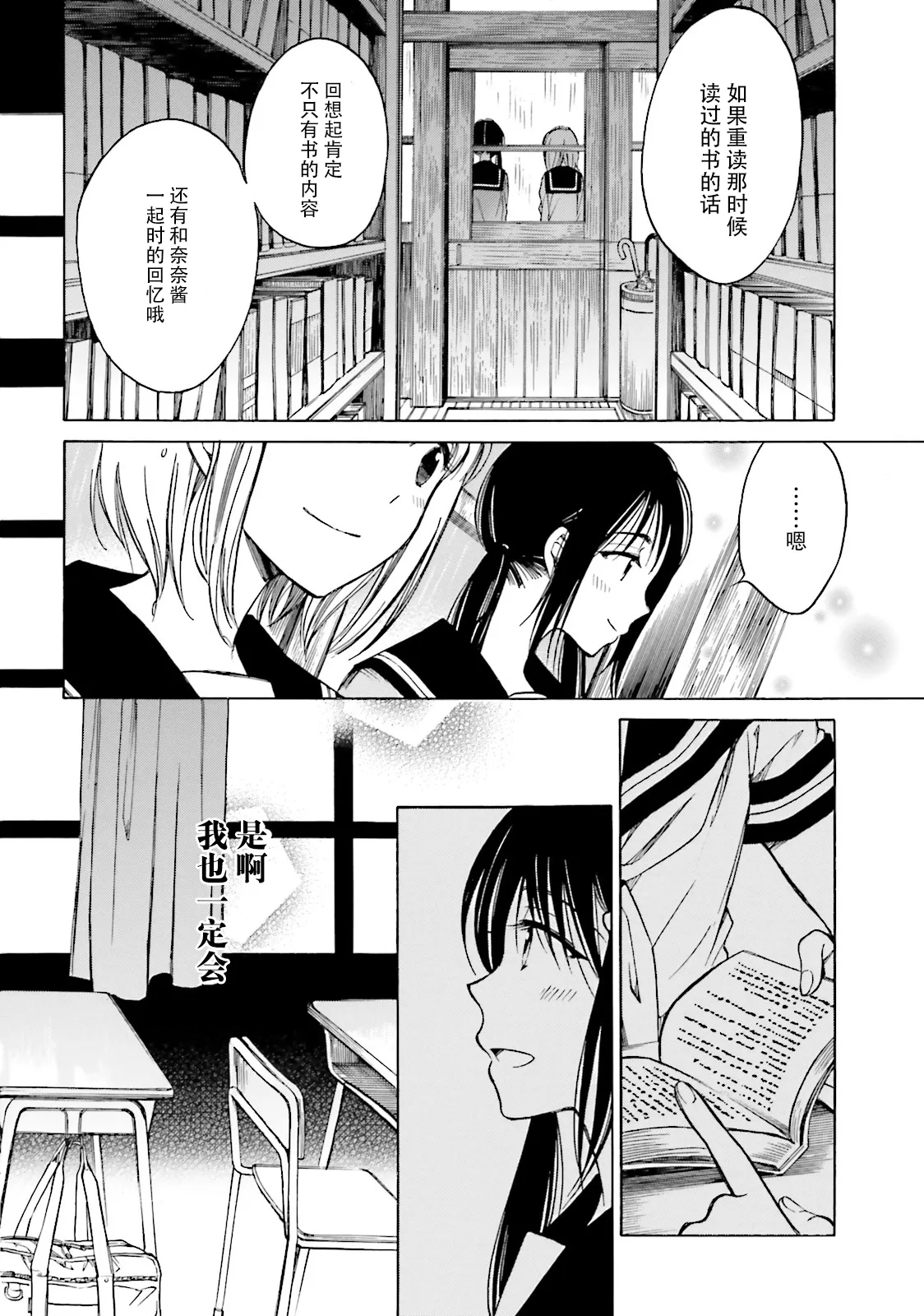 第46话 第16页