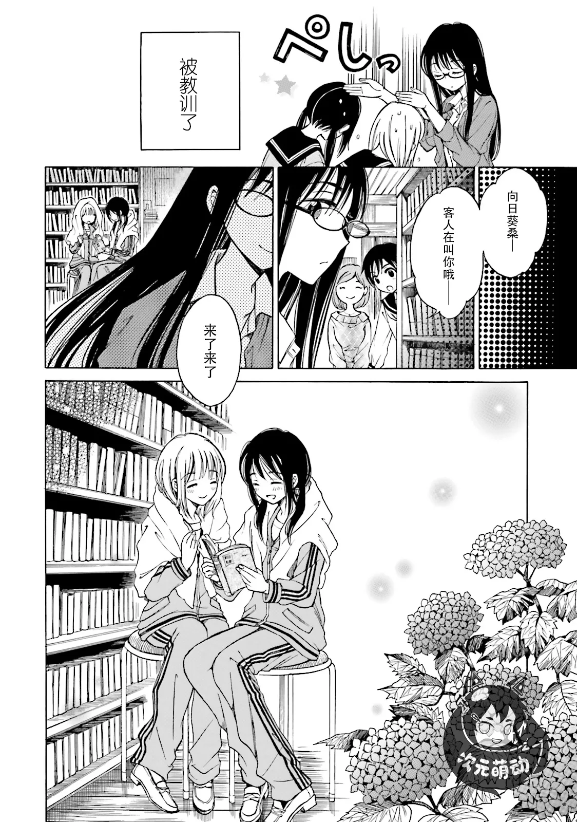 第46话 第20页