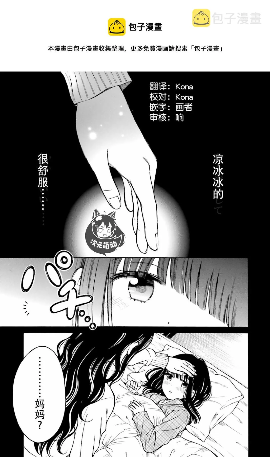 第48话 第1页