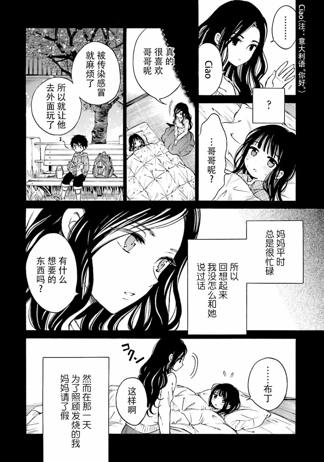 第48话 第2页