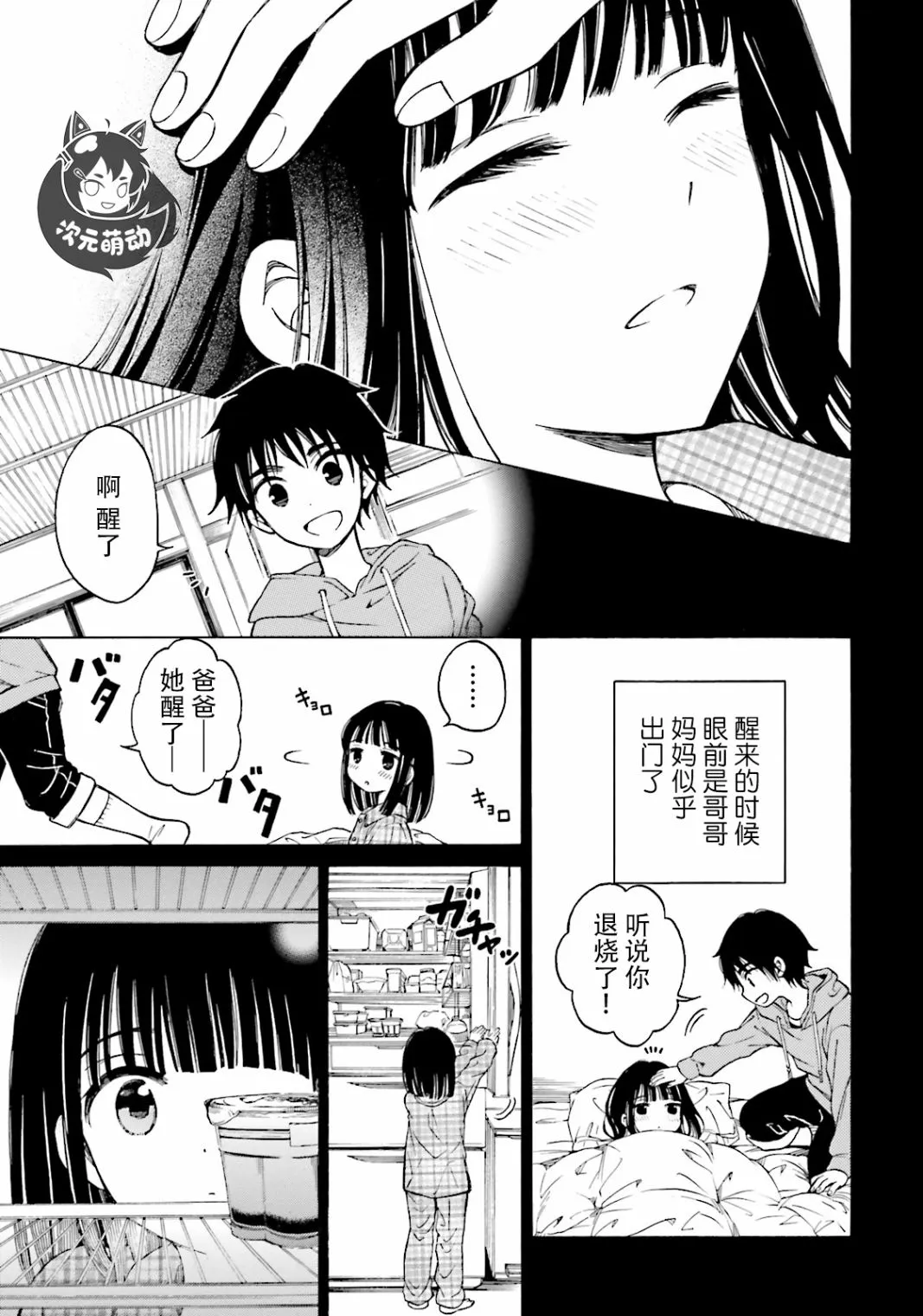 第48话 第5页