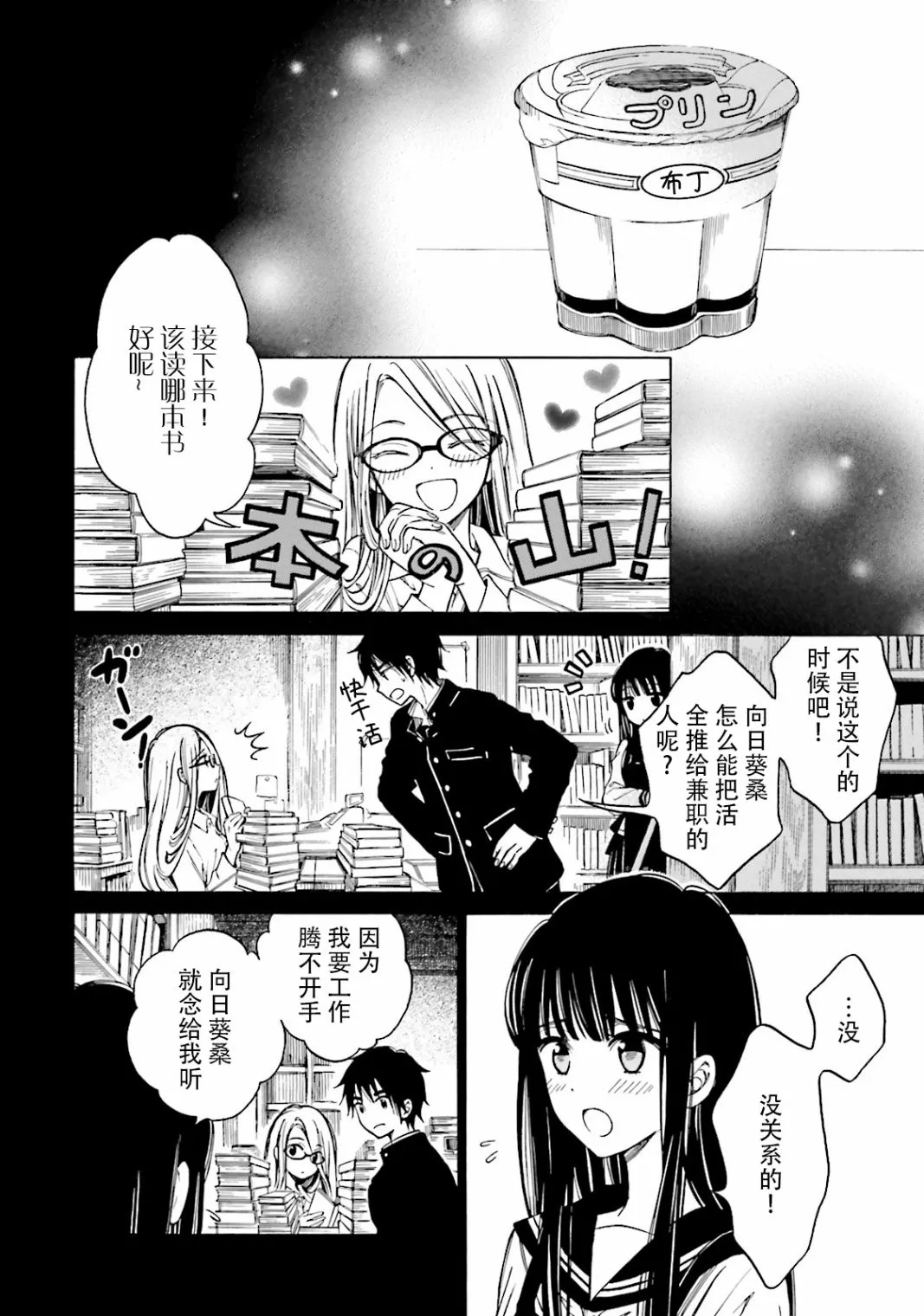 第48话 第6页