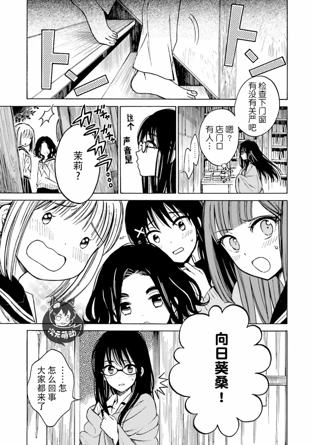 第48话 第9页