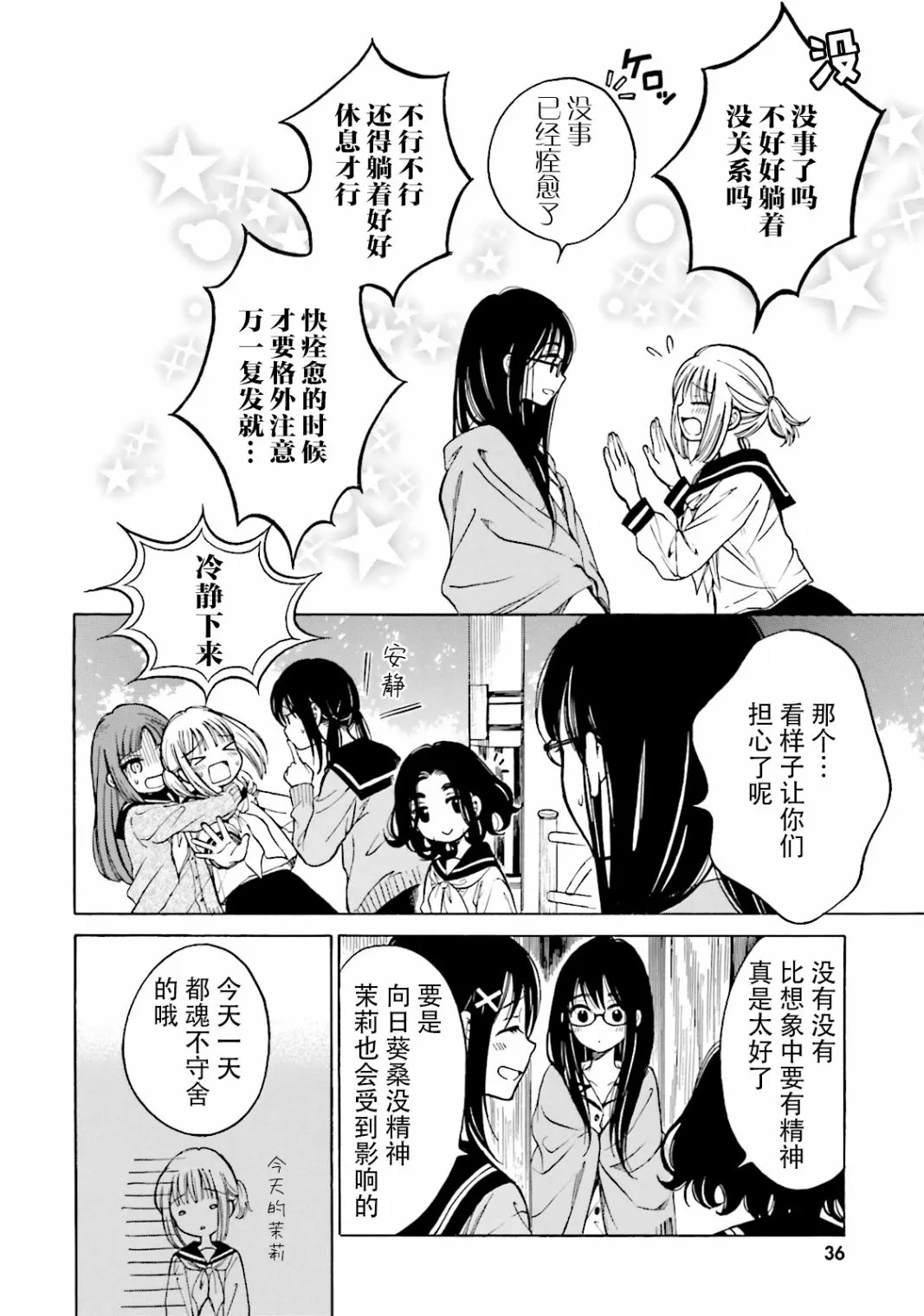 第48话 第10页