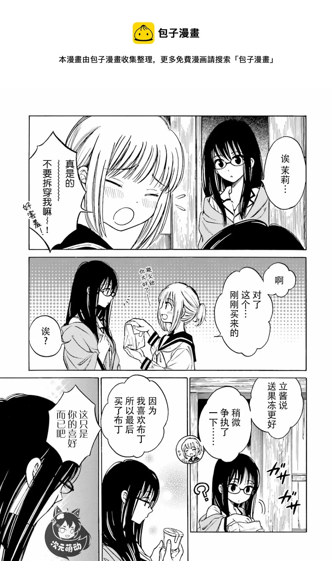 第48话 第11页