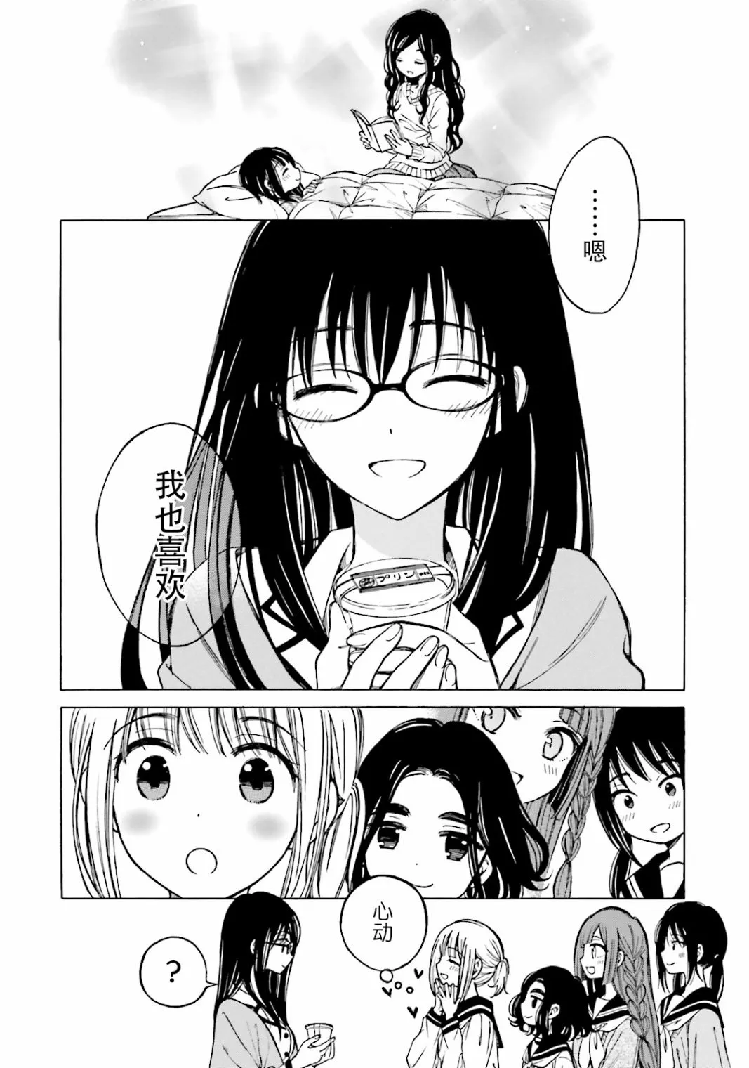第48话 第12页