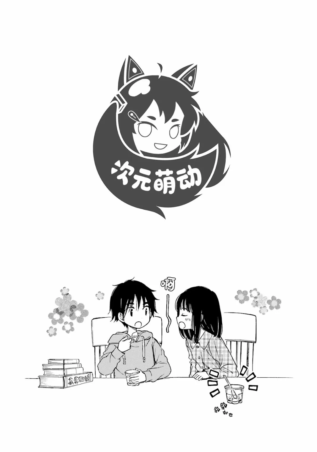 第48话 第13页