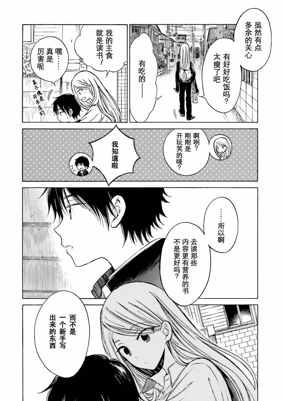 第49话 第4页