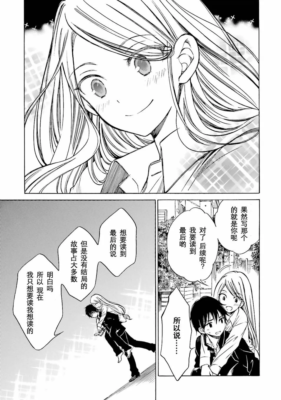 第49话 第5页