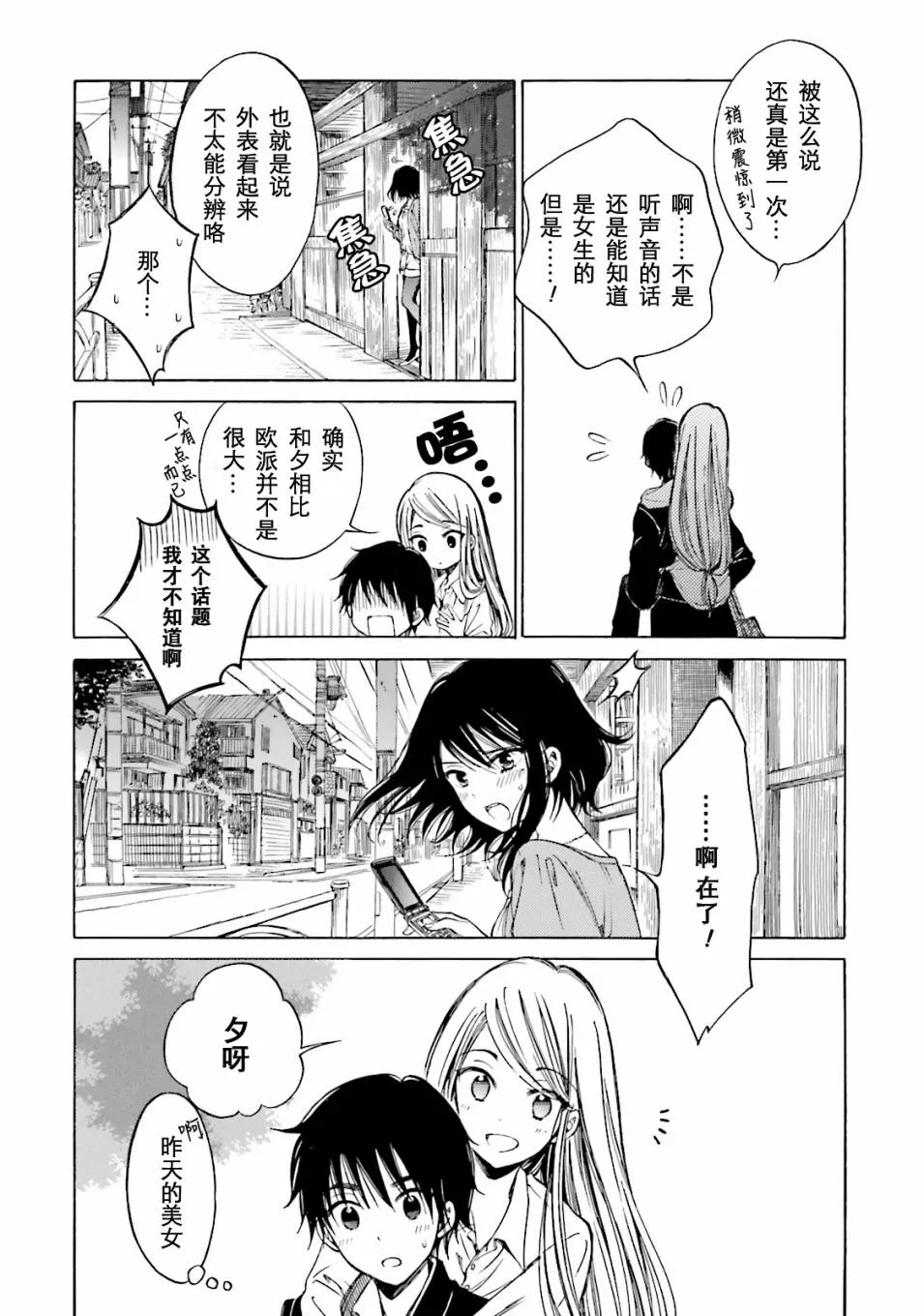 第49话 第8页