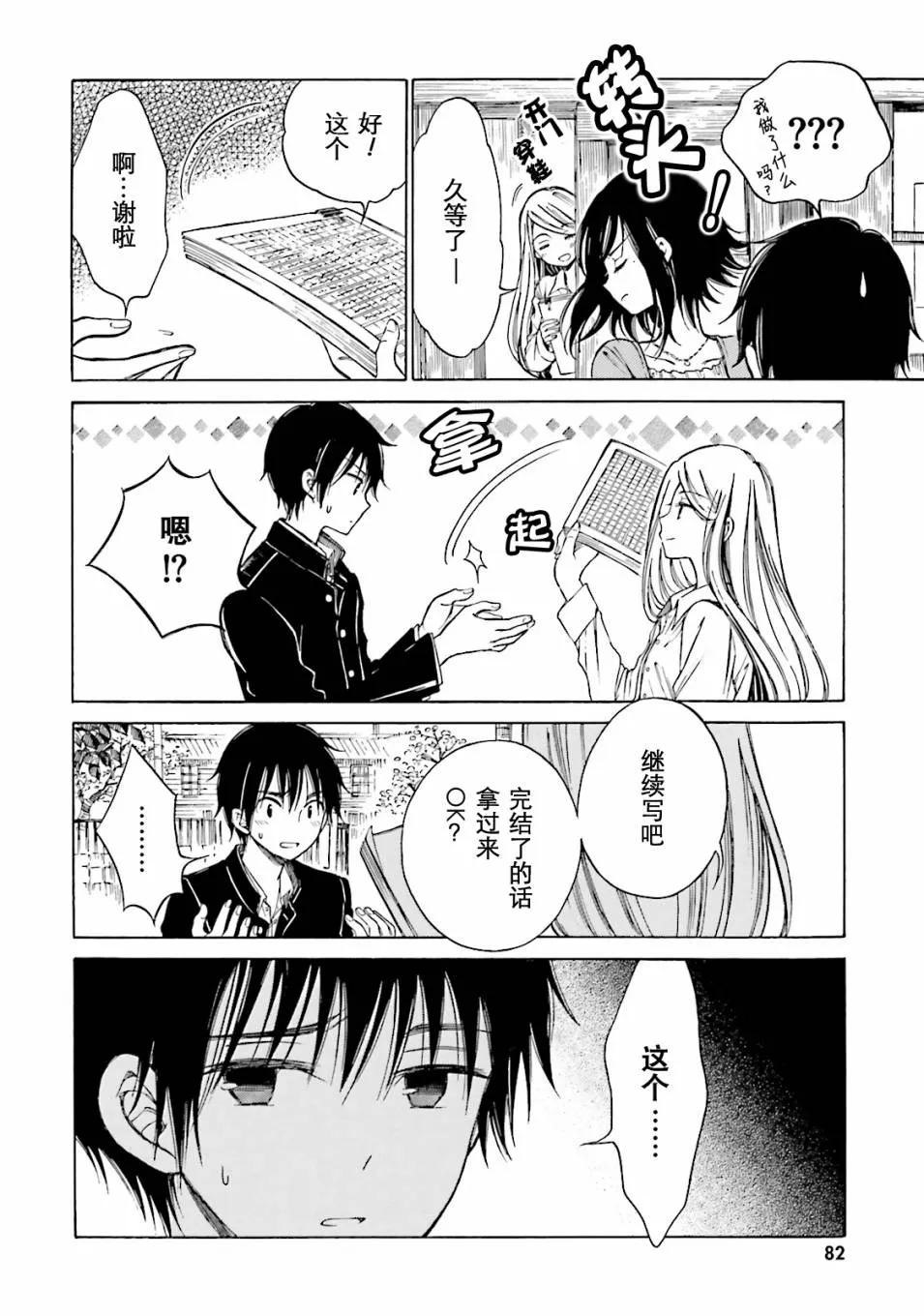 第49话 第10页