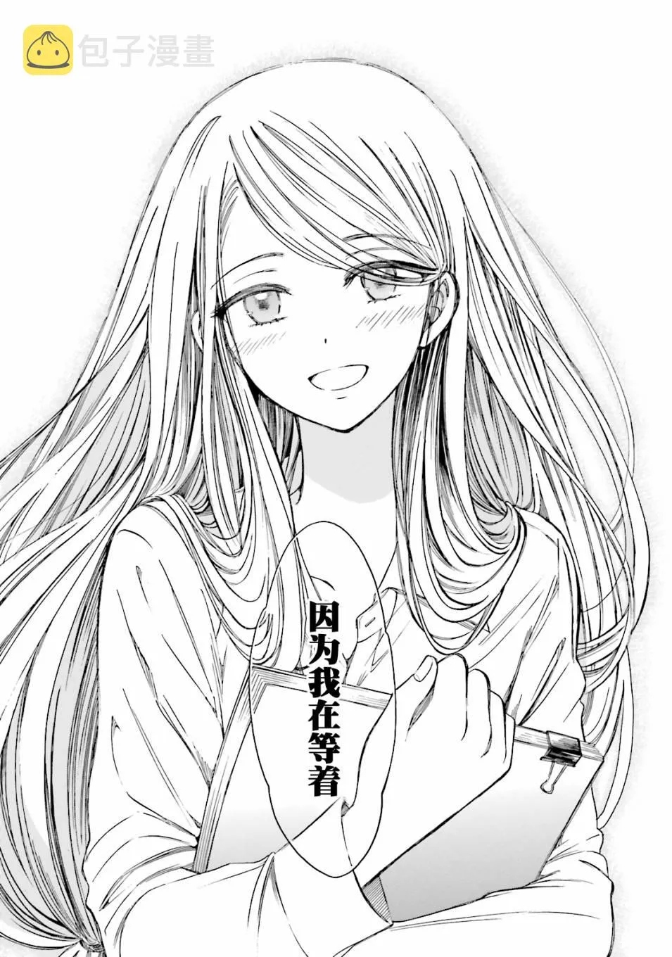 第49话 第11页