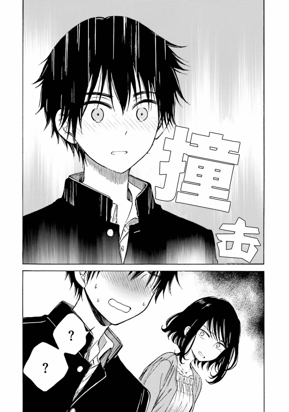 第49话 第12页