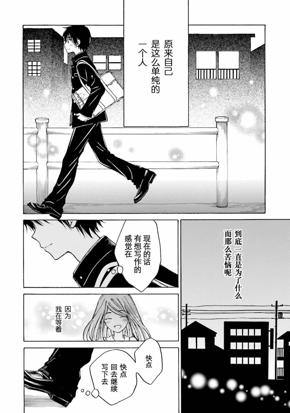 第49话 第14页