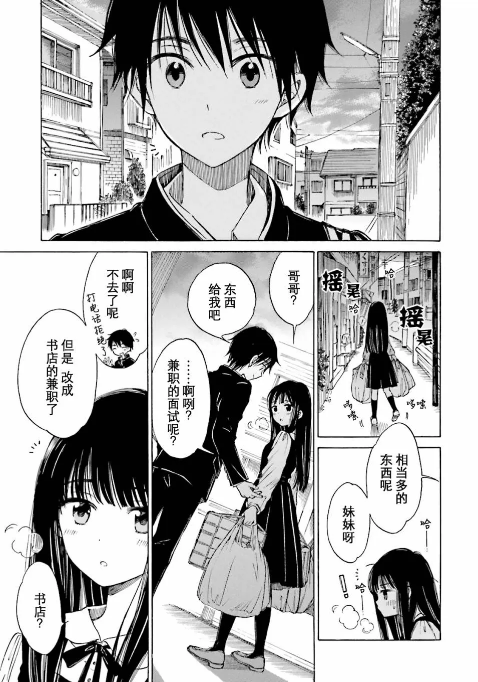 第49话 第15页