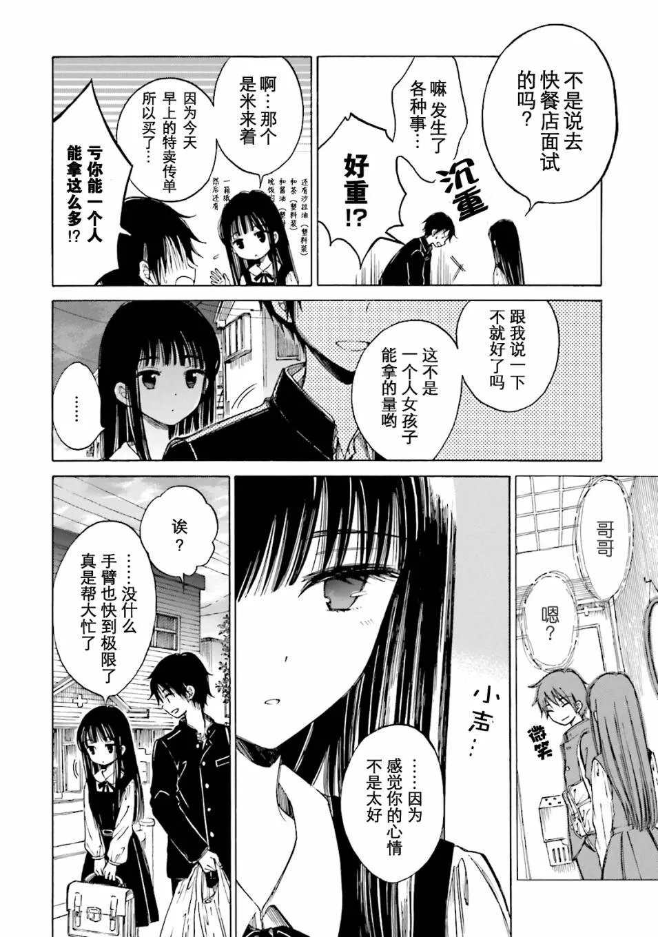 第49话 第16页