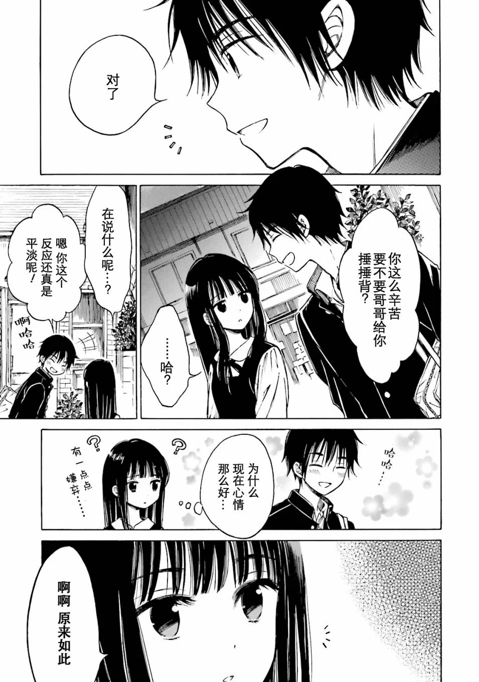 第49话 第17页