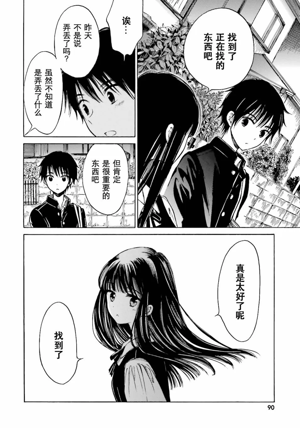 第49话 第18页
