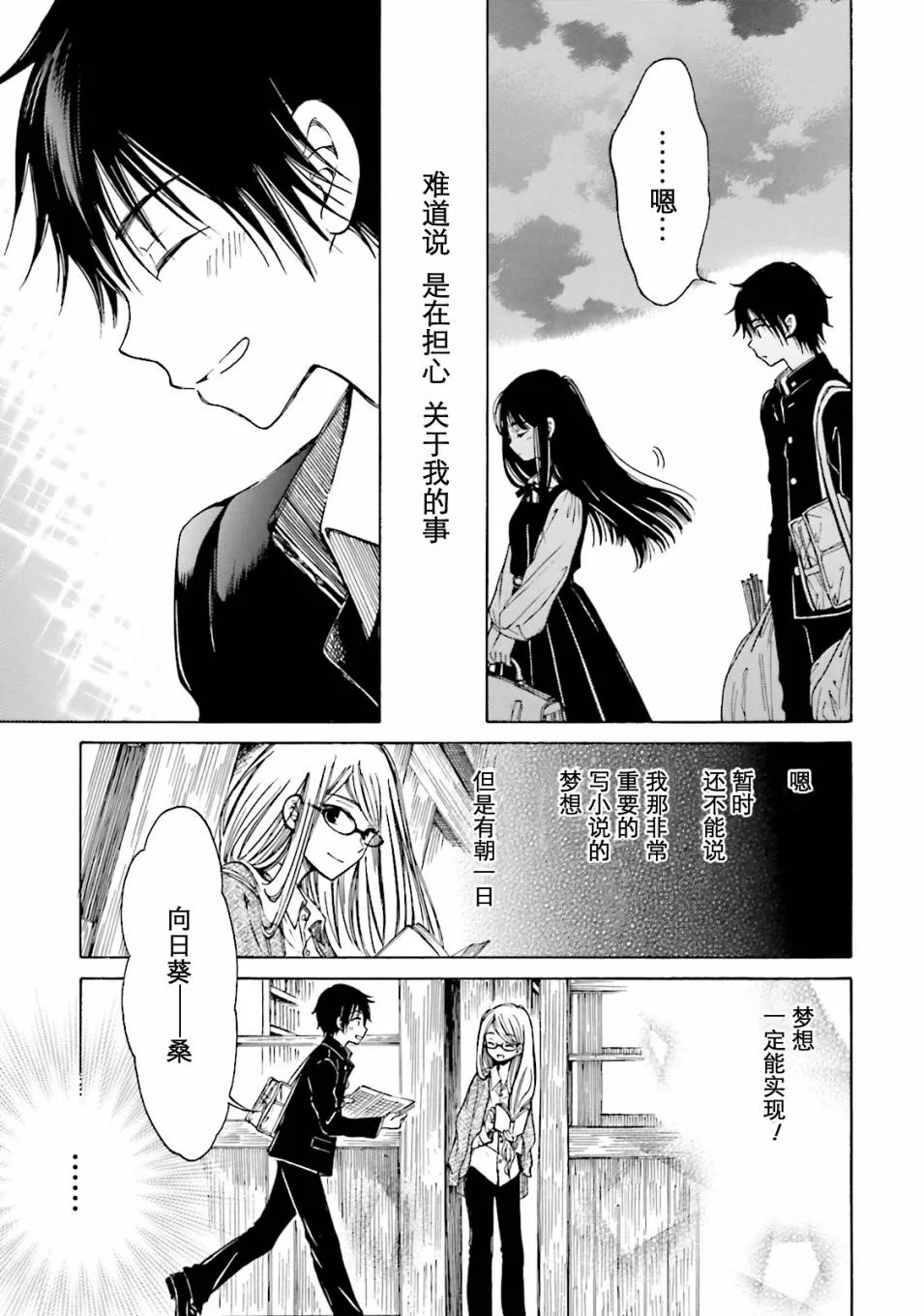 第49话 第19页
