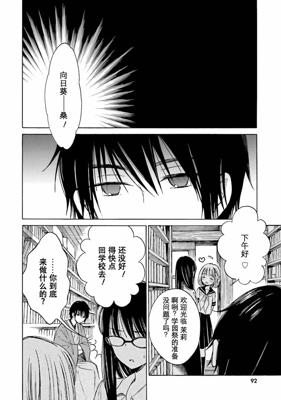 第49话 第20页