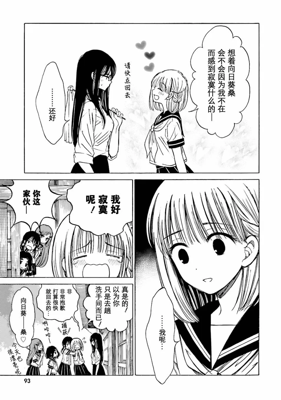 第49话 第21页