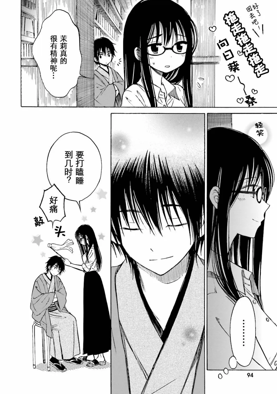 第49话 第22页