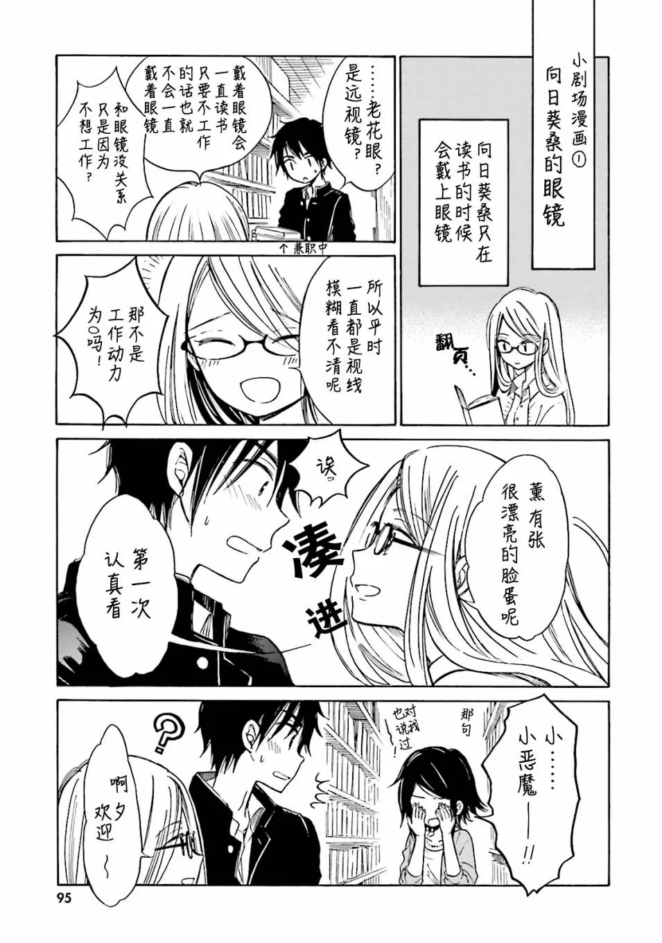 第49话 第23页