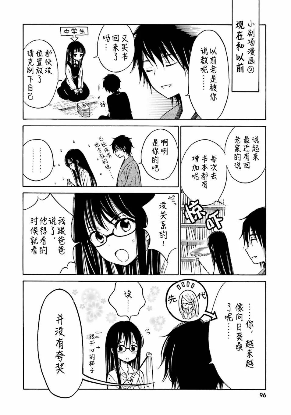 第49话 第24页