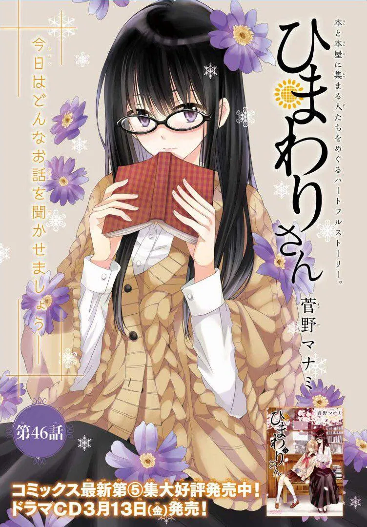 第50话 第1页