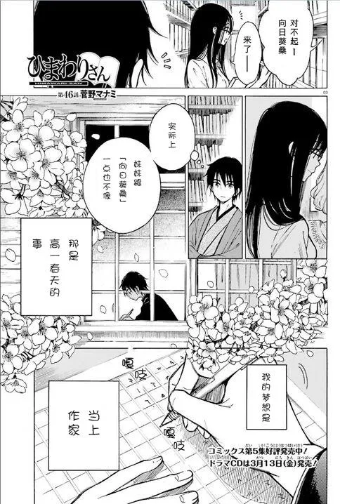第50话 第3页
