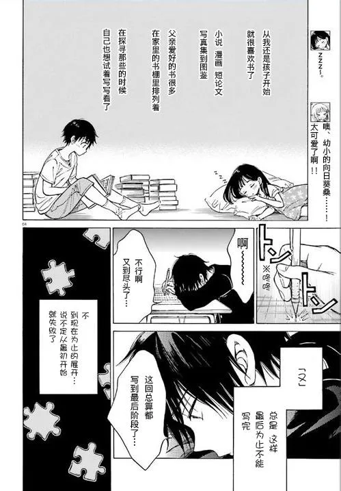 第50话 第4页