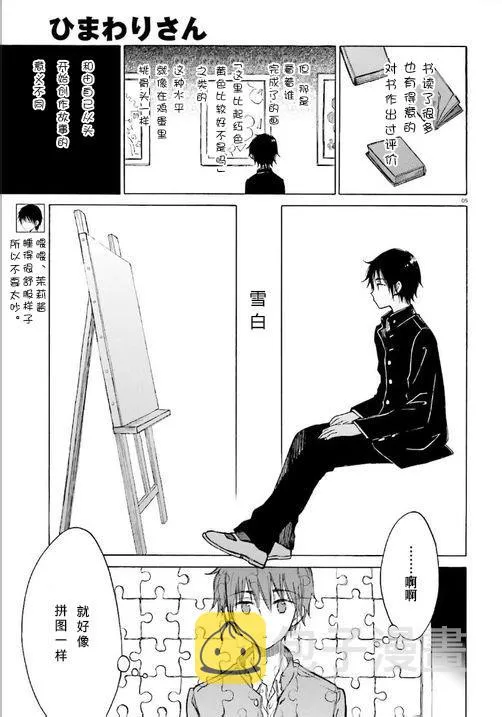 第50话 第5页