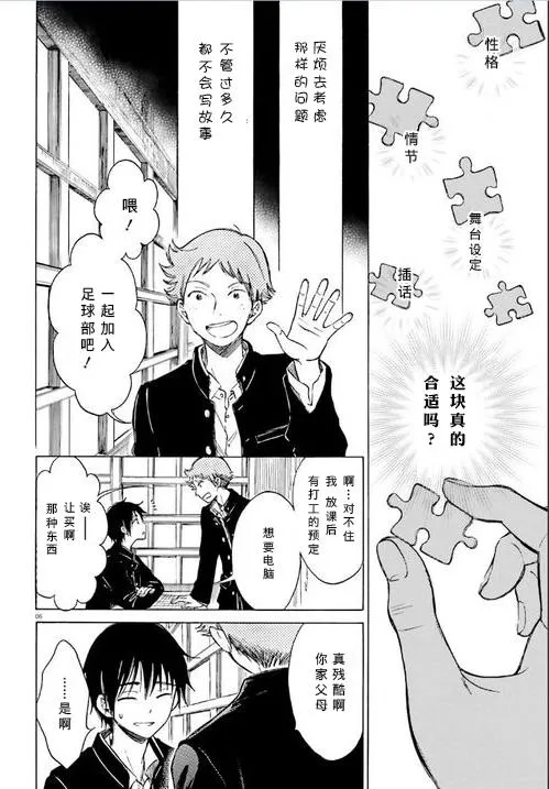 第50话 第6页