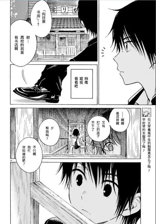 第50话 第8页