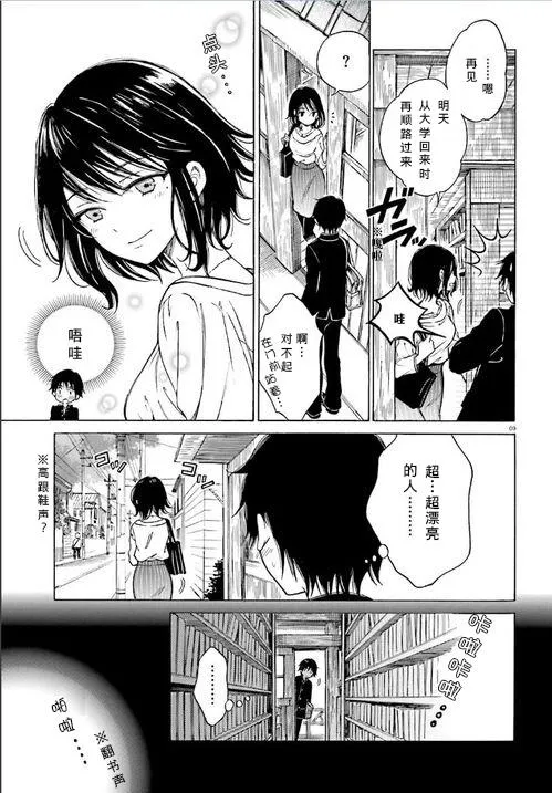 第50话 第9页