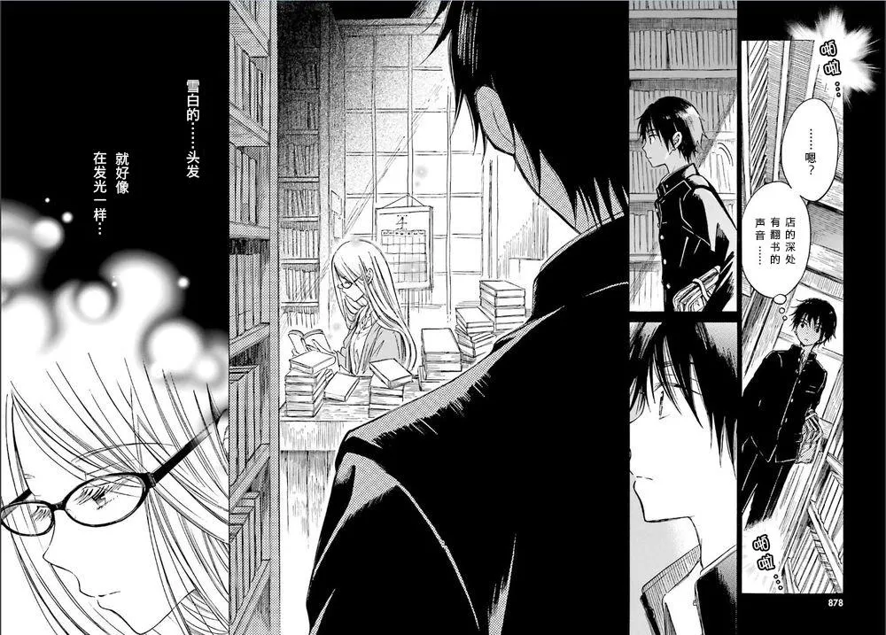 第50话 第10页