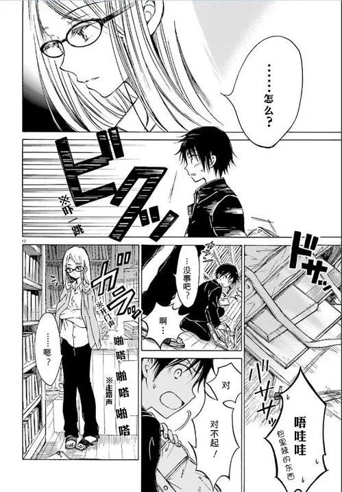 第50话 第11页