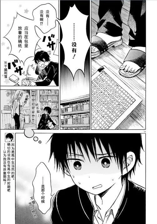 第50话 第12页