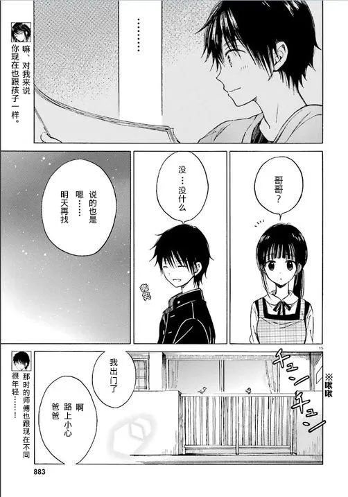 第50话 第14页